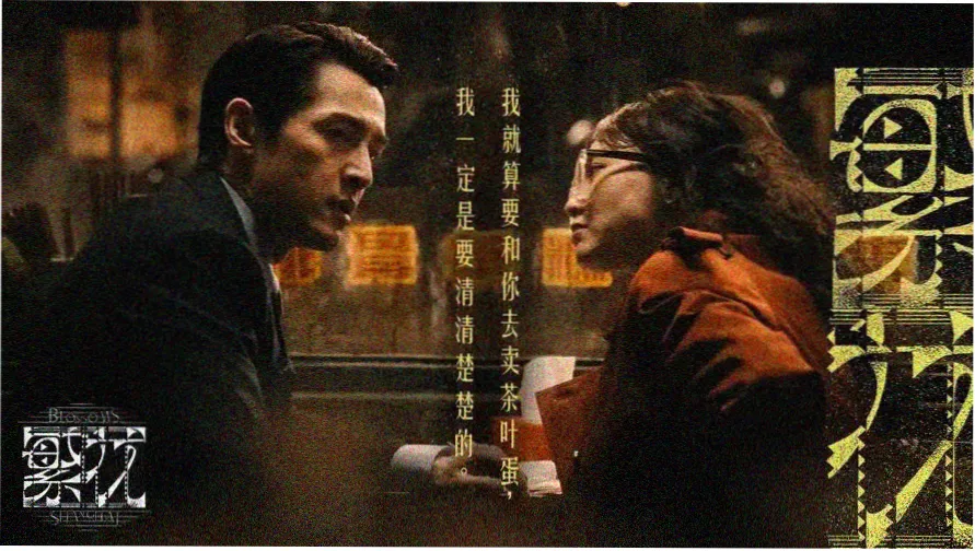 逐玉电视剧全集 高清封面